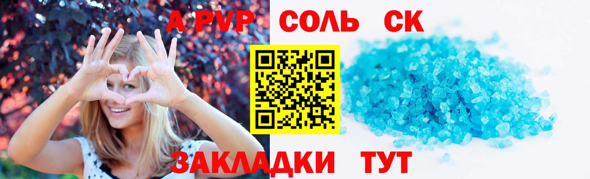 наркошоп  Вход с VPN  A-PVP VHQ  Соликамск  Alpha PVP мука 