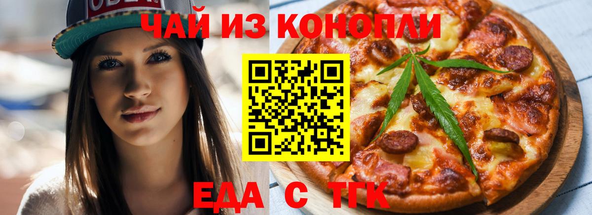 Соликамск  Еда ТГК марихуана  Вход с VPN 