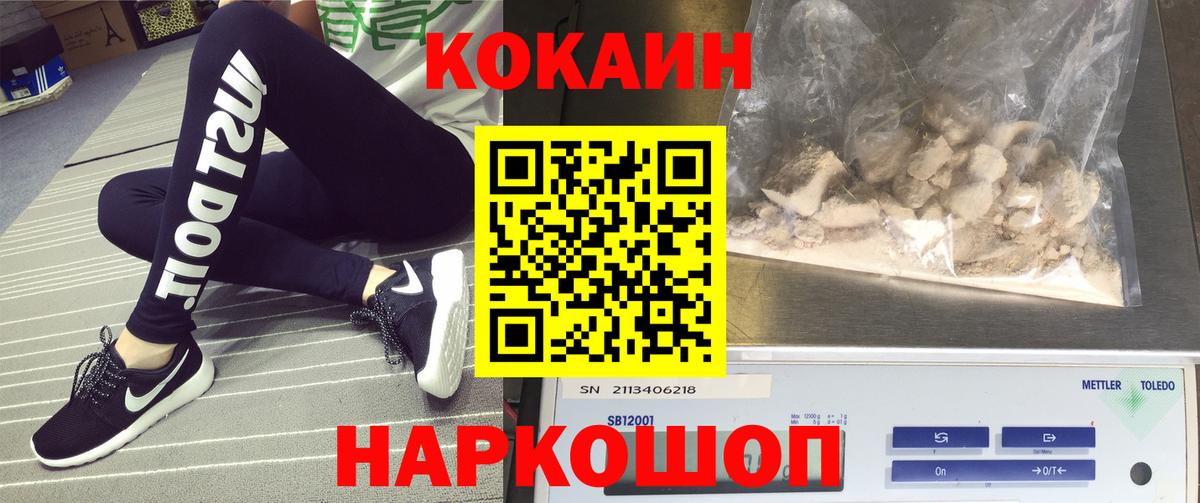 Cocaine 97% Соликамск