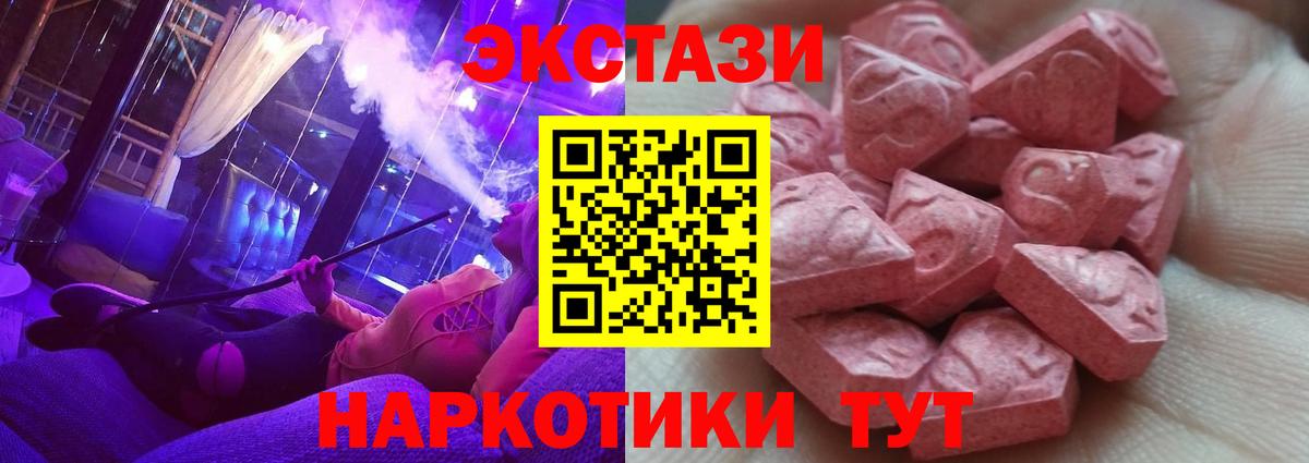 Экстази ешки  Вход с VPN  Соликамск  что такое   MEGA вход  Экстази 250 мг 