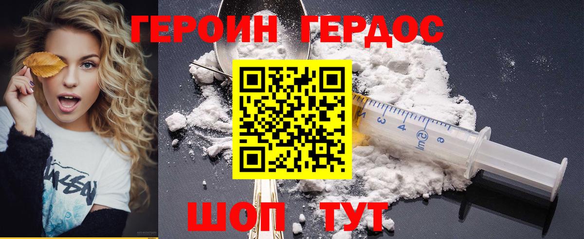 Героин Heroin Соликамск