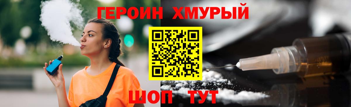 Героин Афган  Вход с VPN  ГЕРОИН  Соликамск 