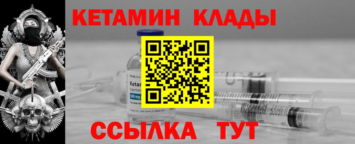 Соликамск  КЕТАМИН ketamine  Вход с VPN  Кетамин ketamine 