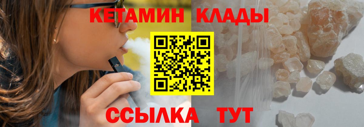 КЕТАМИН ketamine Соликамск