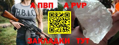 a pvp Бузулук