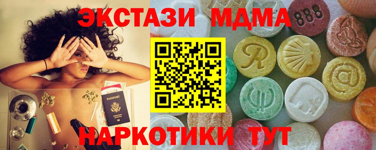 MDMA VHQ  МДМА crystal  Вход с VPN  Соликамск 