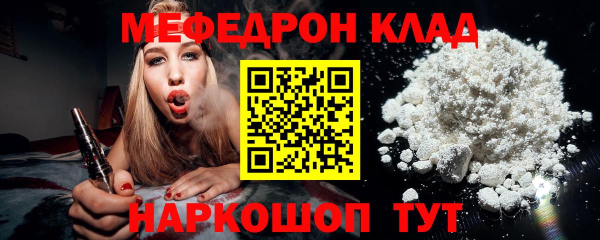 Мефедрон  Вход с VPN  МЯУ-МЯУ VHQ  Мефедрон  mega ссылки  Соликамск  Мефедрон mephedrone 