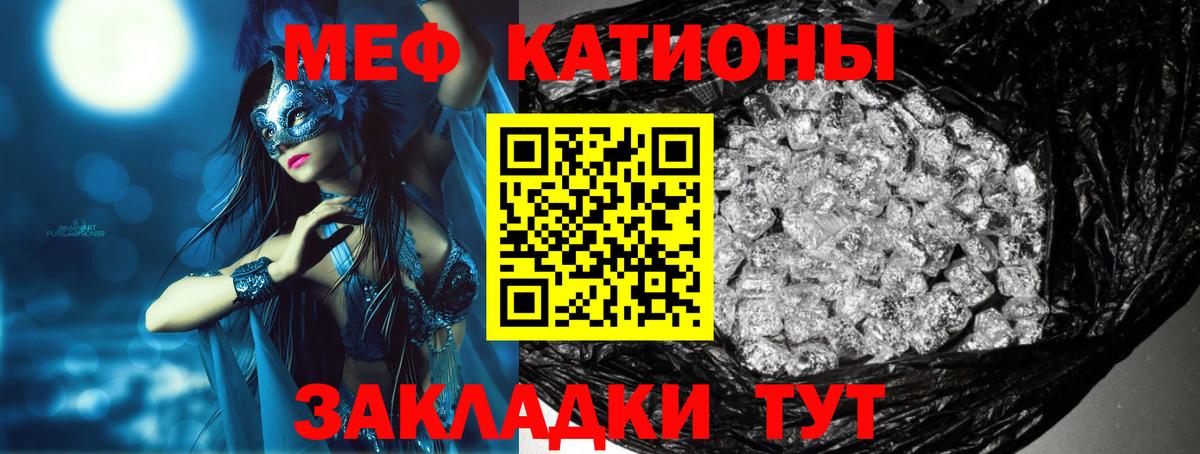 Меф мука Соликамск
