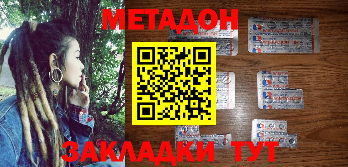 МЕТАДОН кристалл  Вход с VPN  Соликамск 