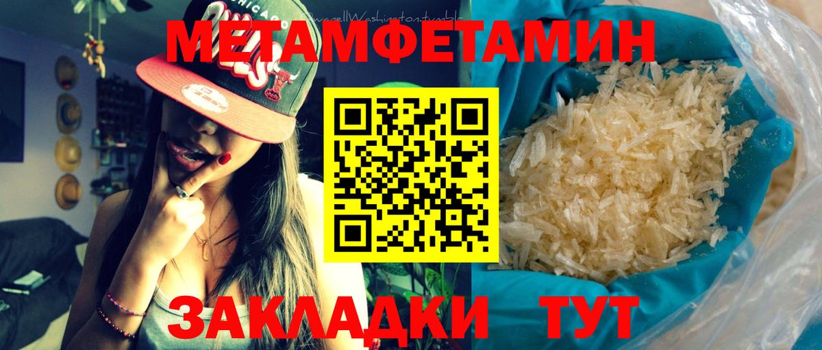 Метамфетамин мет  Метамфетамин мет  Вход с VPN  Соликамск 