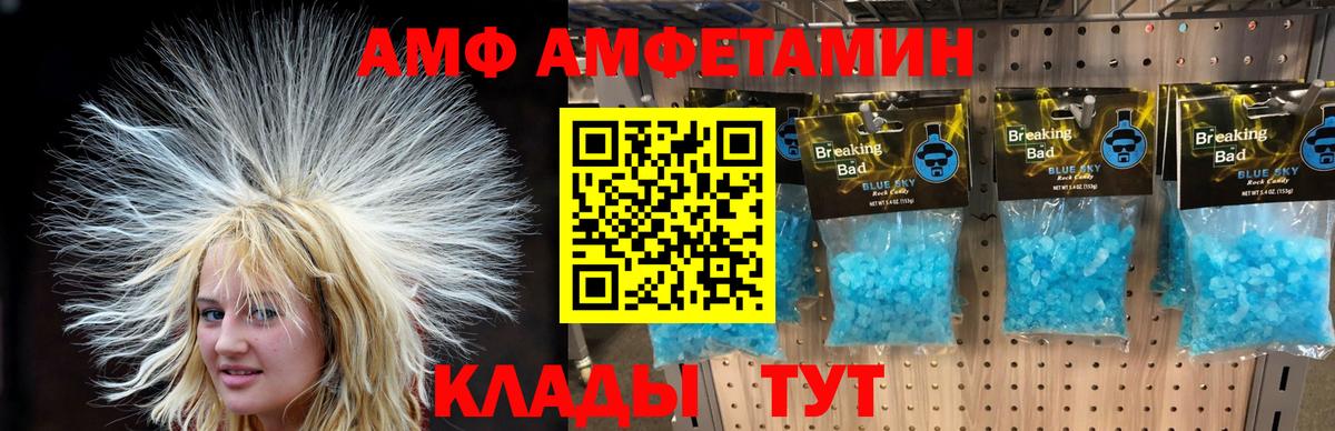 Метамфетамин кристалл Соликамск