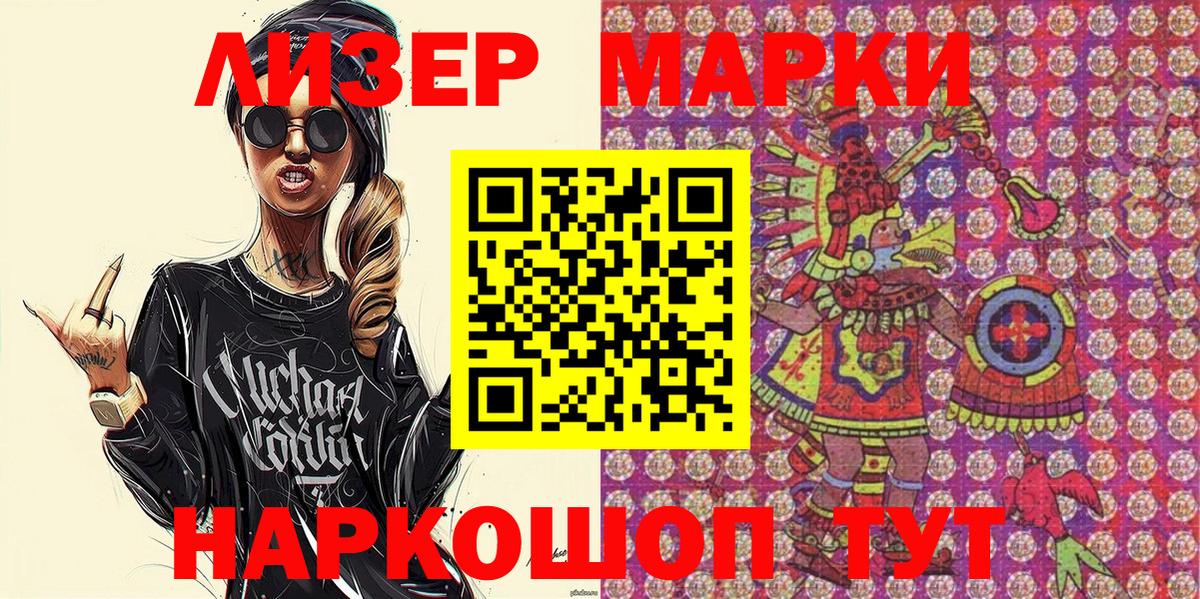 Марки NBOMe 1,8мг  Вход с VPN  Соликамск 