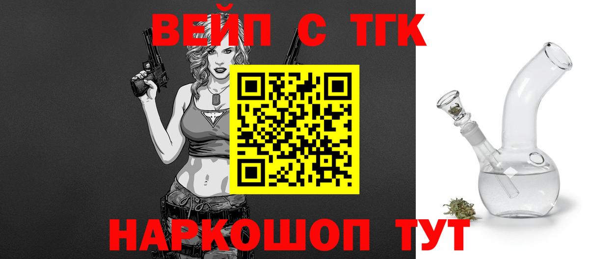 купить наркотик  Вход с VPN  Соликамск  ТГК вейп с тгк 